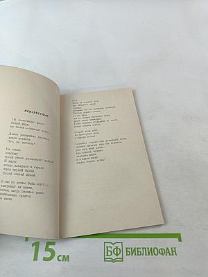 Сверка часов