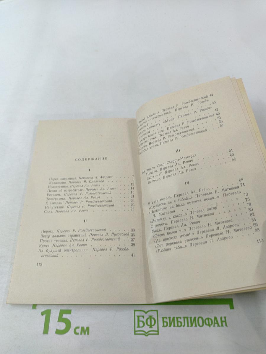 Сверка часов