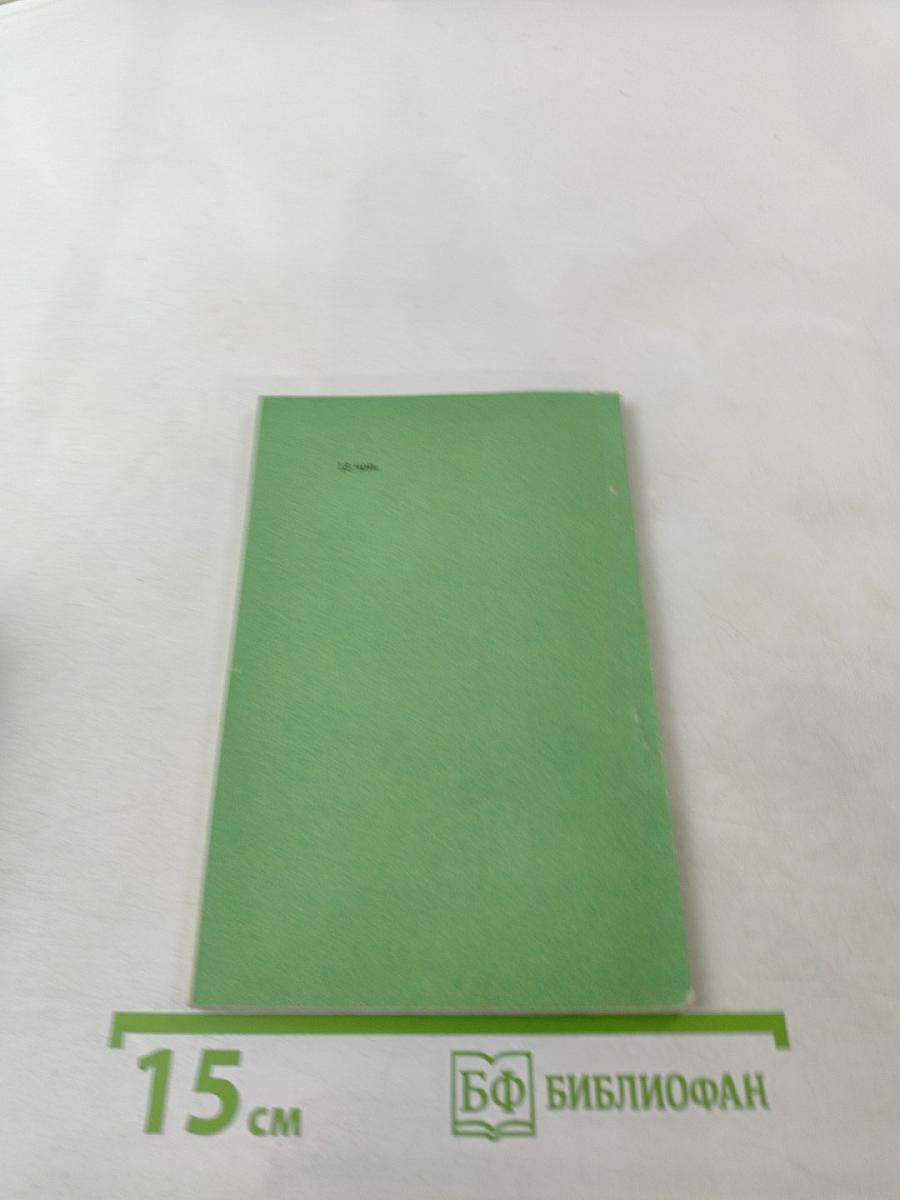 Сверка часов