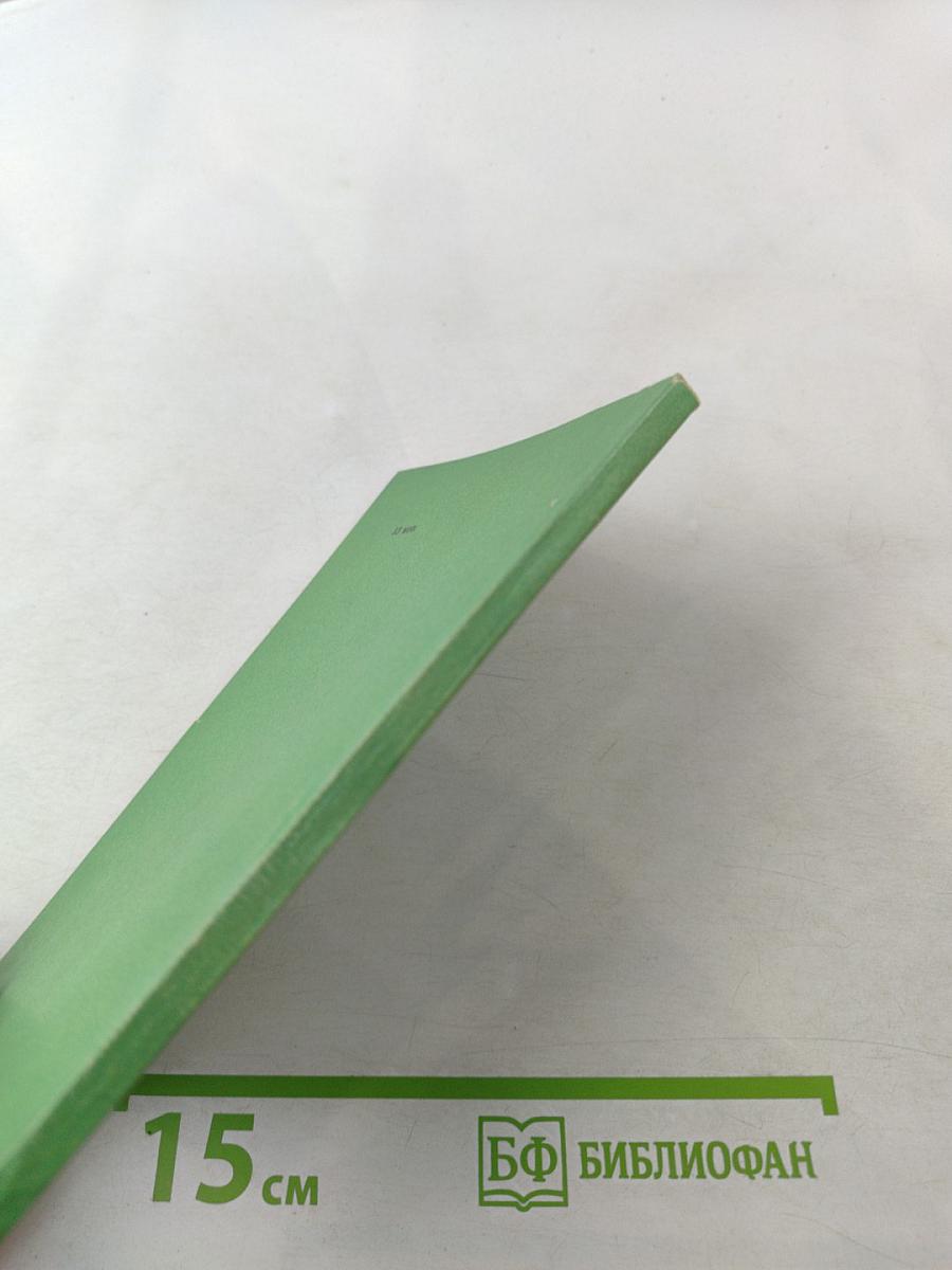 Сверка часов