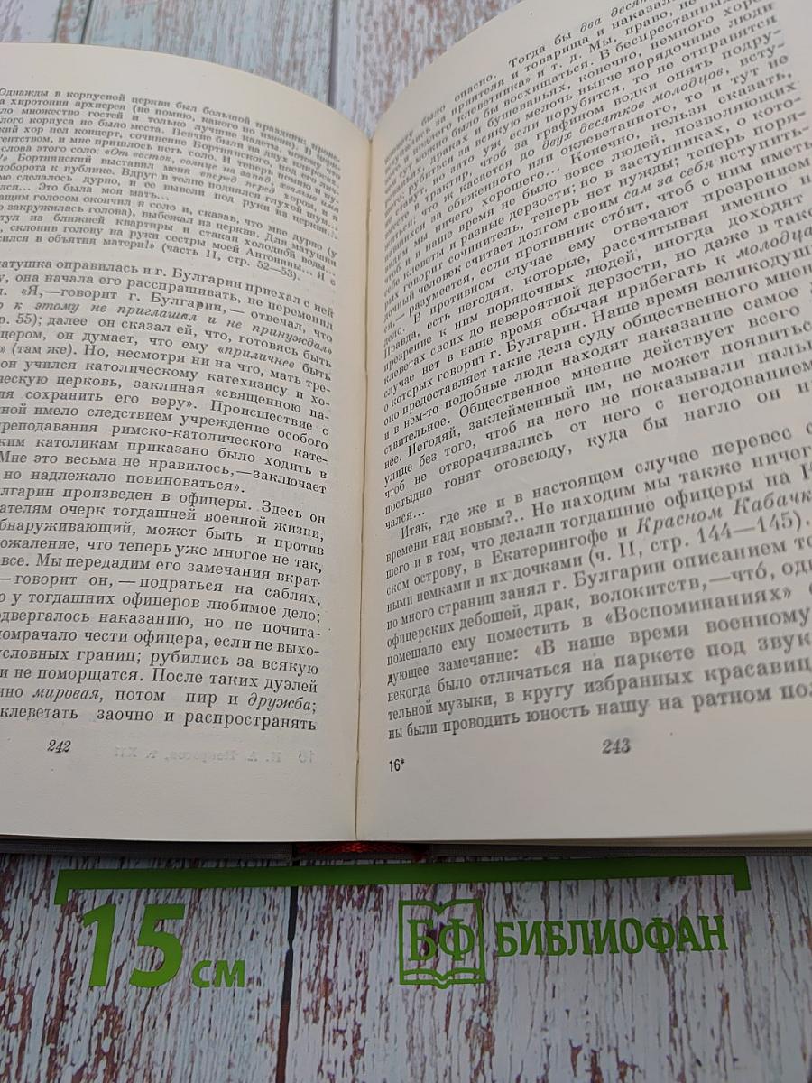 Полное собрание сочинений Н. А. Некрасова. Том XII: Материалы для биографии. Дополнения к предыдущим томам
