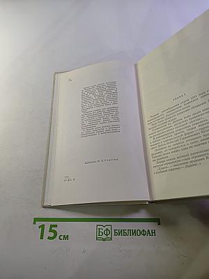 Блокада. Книга третья