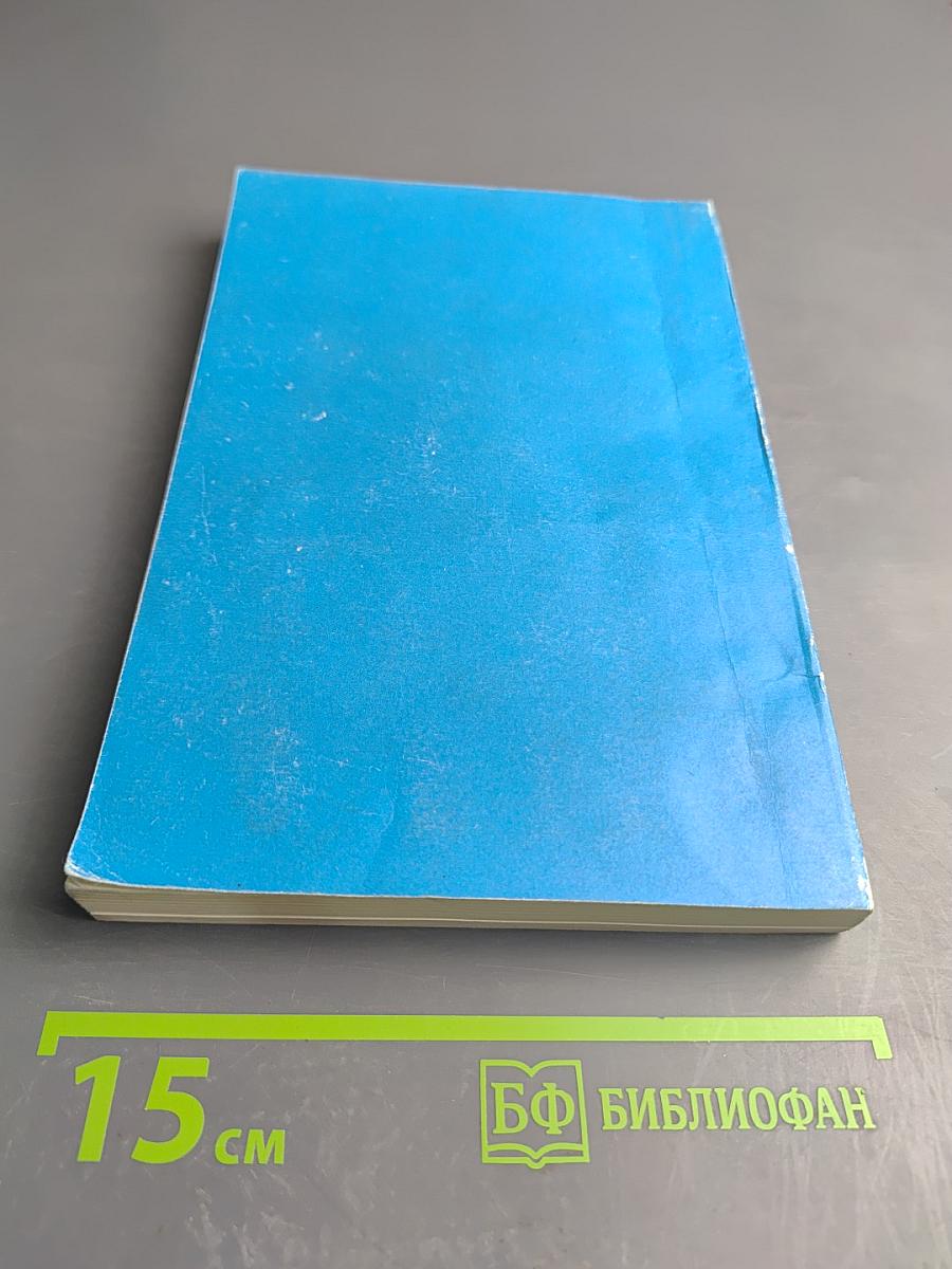 Илья Эренбург: Хроника жизни и творчества. Том 1. 1891-1923