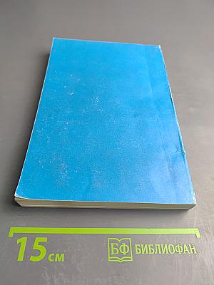 Илья Эренбург: Хроника жизни и творчества. Том 1. 1891-1923