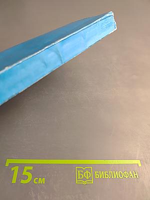 Илья Эренбург: Хроника жизни и творчества. Том 1. 1891-1923