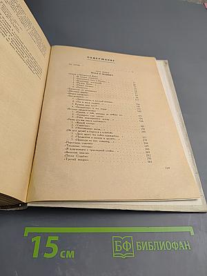 Поэт и его подвиг: Творческий путь Александра Блока