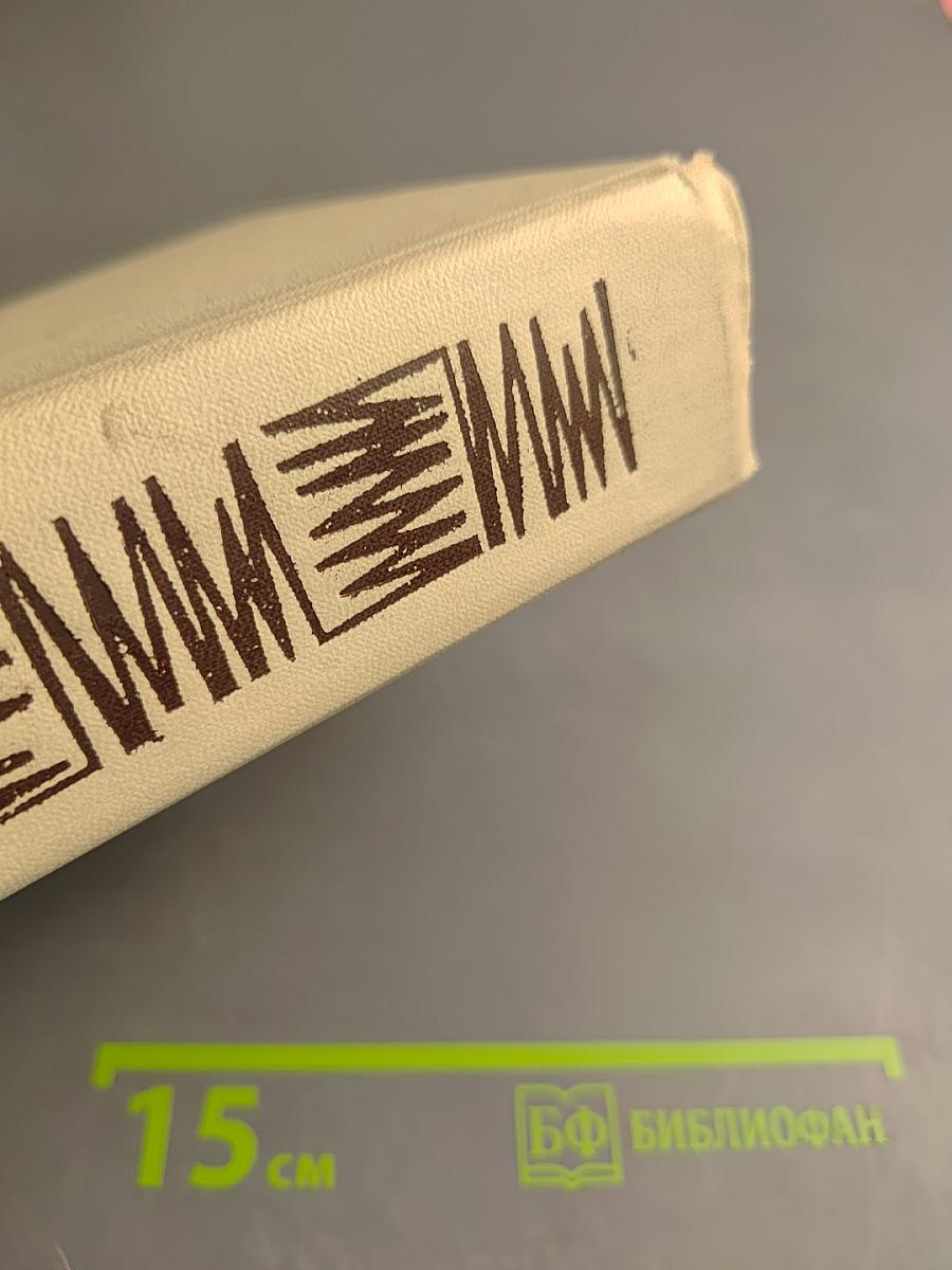 Поэт и его подвиг: Творческий путь Александра Блока