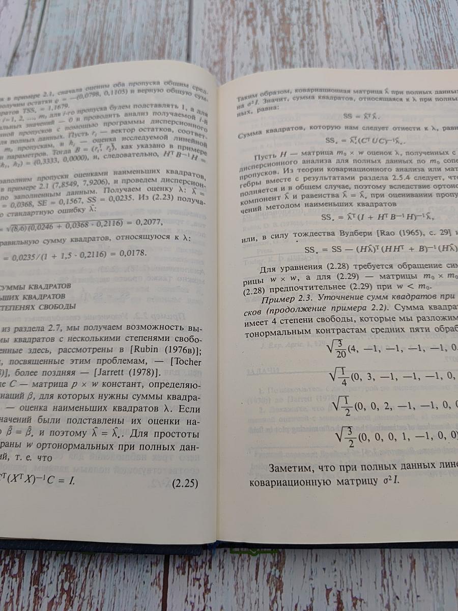 Статистический анализ данных с пропусками