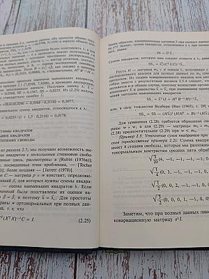 Статистический анализ данных с пропусками