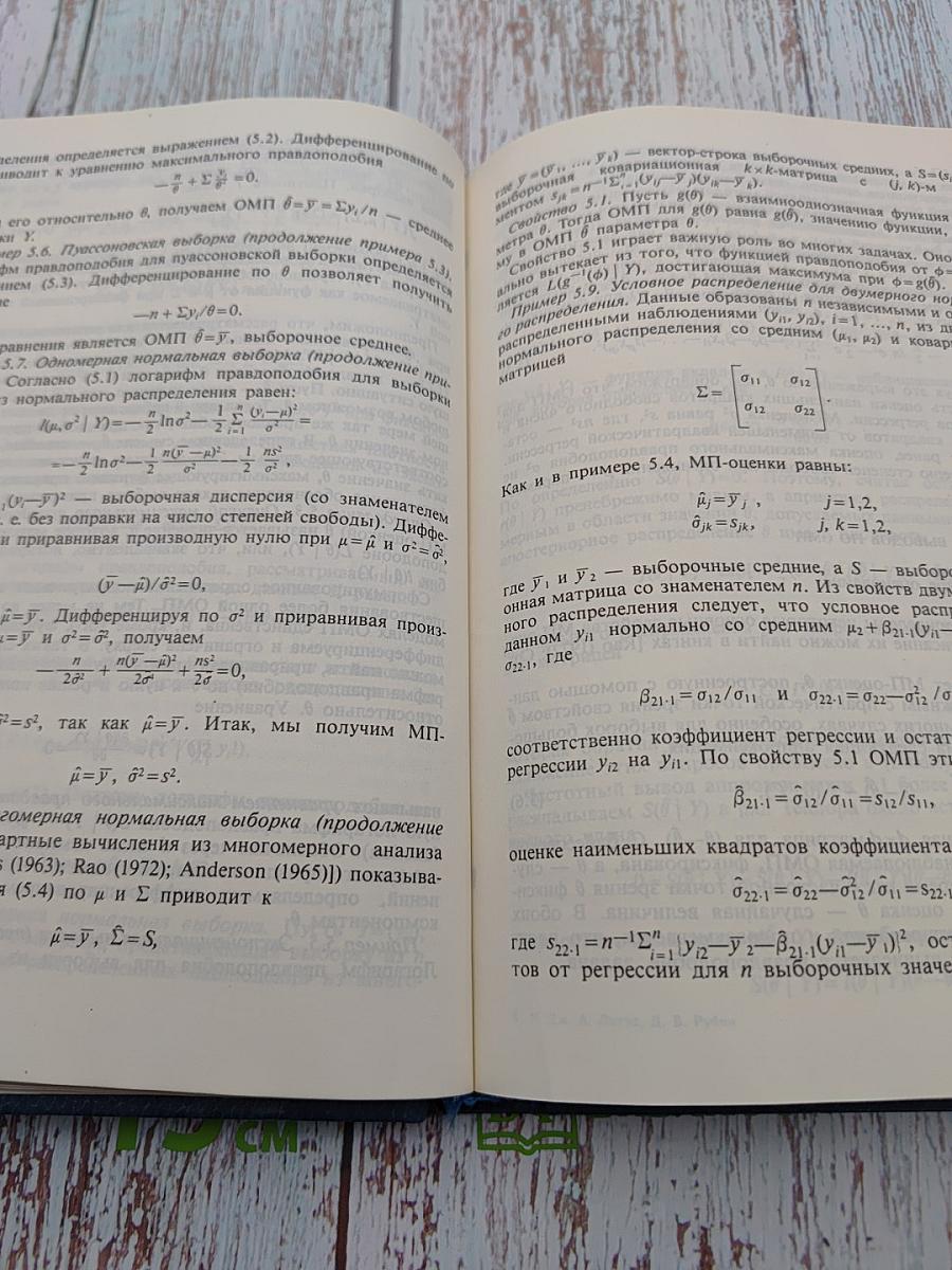 Статистический анализ данных с пропусками