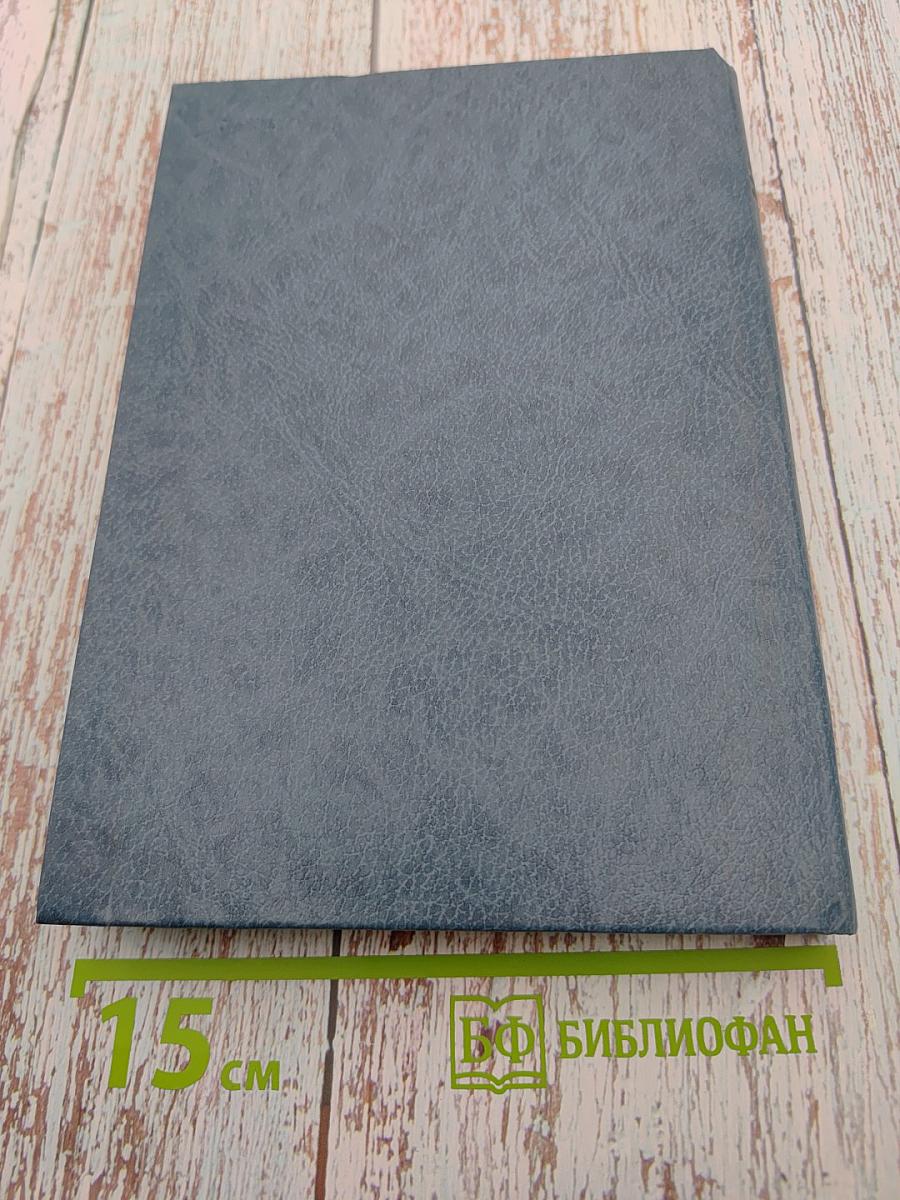 Статистический анализ данных с пропусками