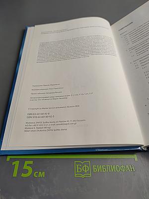 Установка машин и устройств на фундаментных подкладках литых из пластмассы EPY