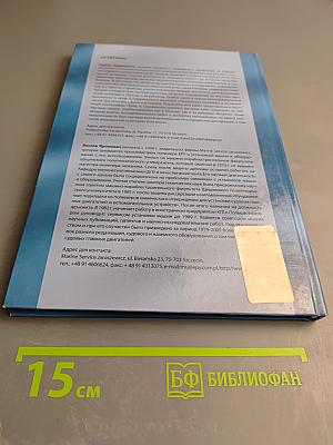 Установка машин и устройств на фундаментных подкладках литых из пластмассы EPY