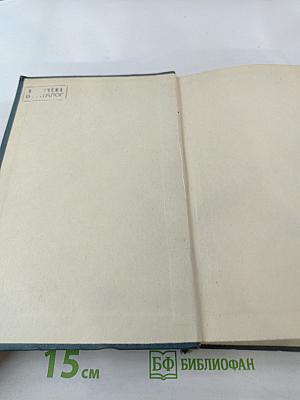 Война и армия