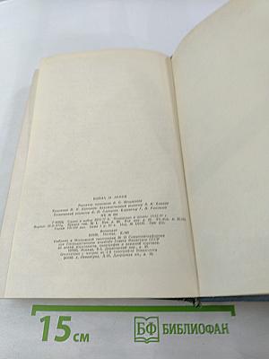 Война и армия