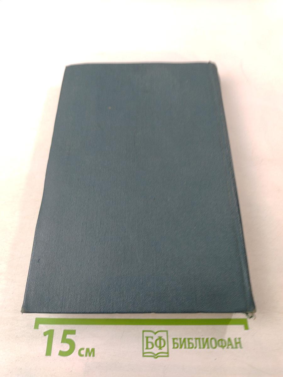 Война и армия