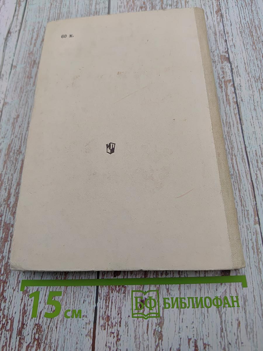 Школьный словарь иностранных слов