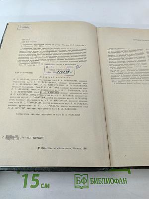 Справочник медицинской сестры по уходу