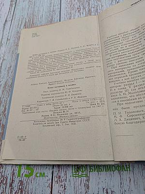 Новые материалы в технике