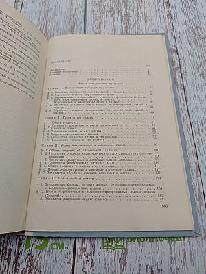 Новые материалы в технике