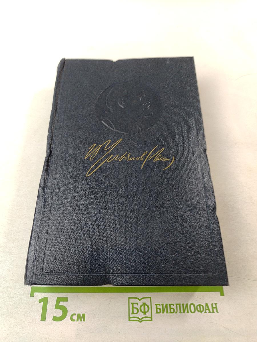 Полное собрание сочинений. Том 11