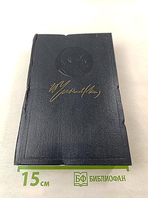 Полное собрание сочинений. Том 11