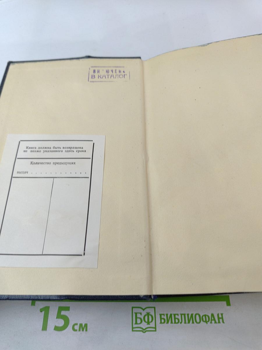 Полное собрание сочинений. Том 11