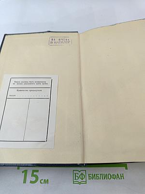 Полное собрание сочинений. Том 11