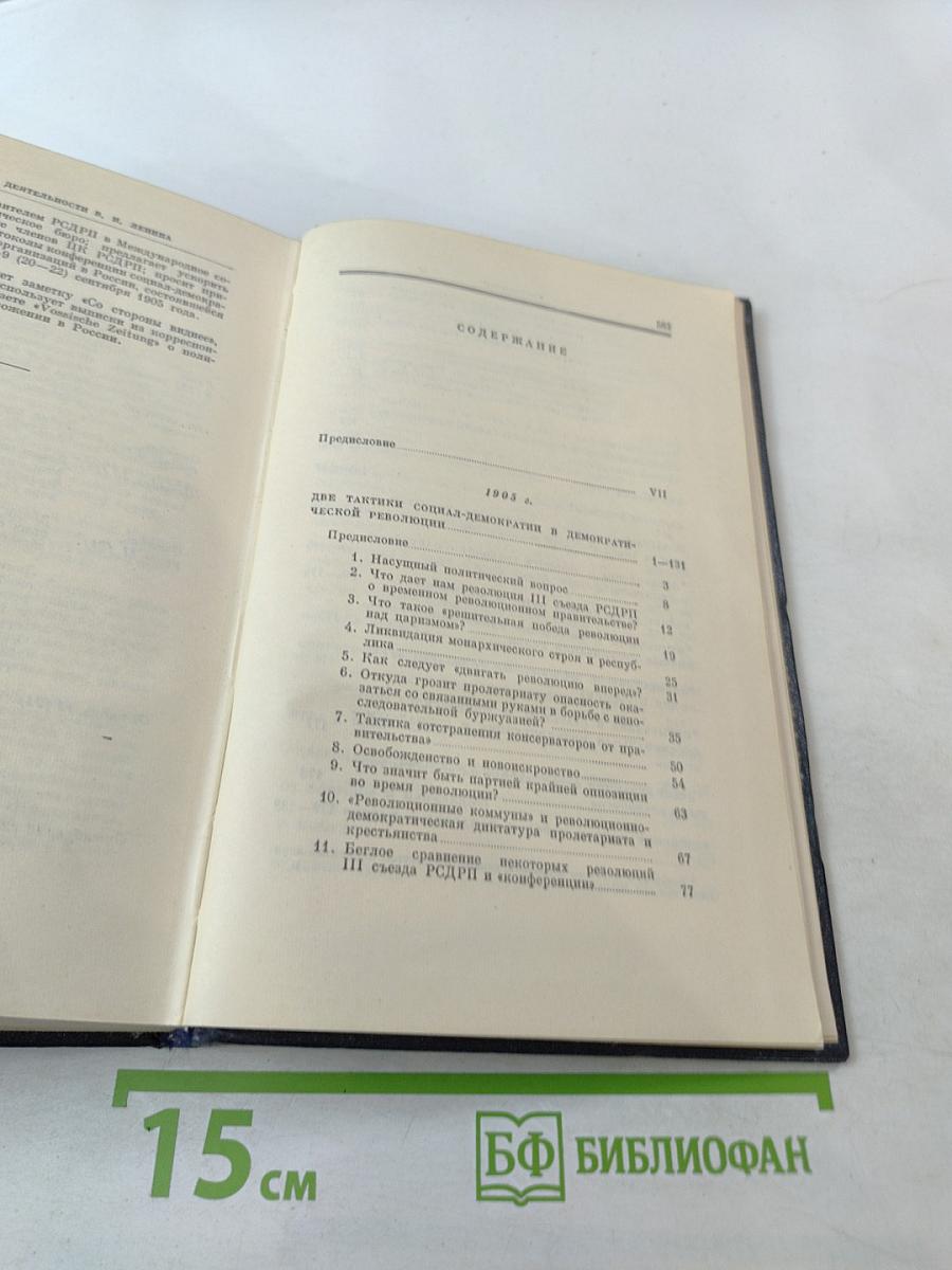 Полное собрание сочинений. Том 11