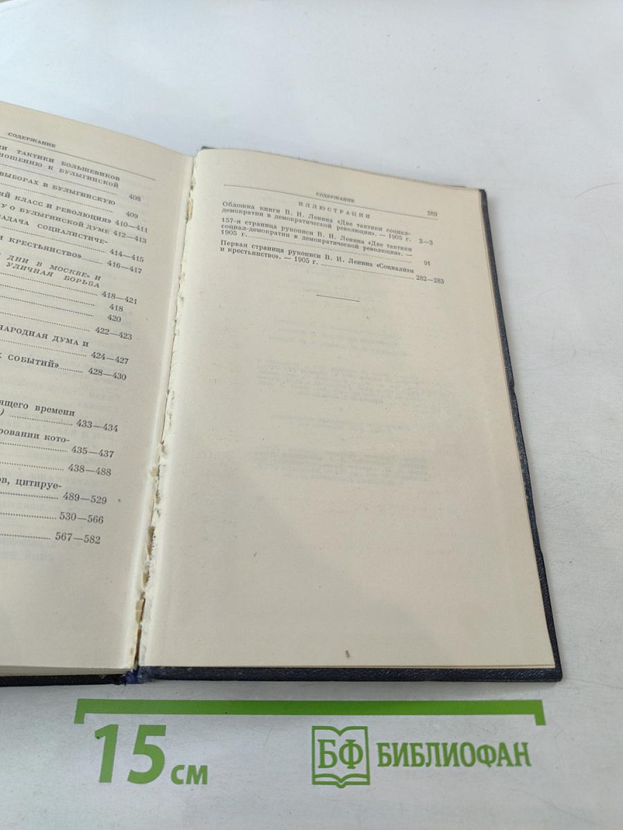 Полное собрание сочинений. Том 11