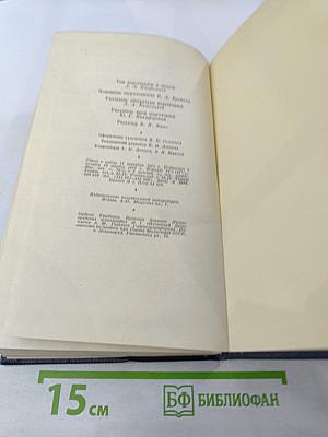 Полное собрание сочинений. Том 11