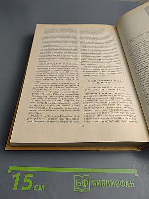 Болезни сердца и сосудов. Том 3