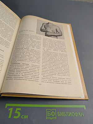 Болезни сердца и сосудов. Том 3