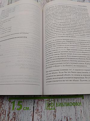 Программирование на Python в примерах и задачах