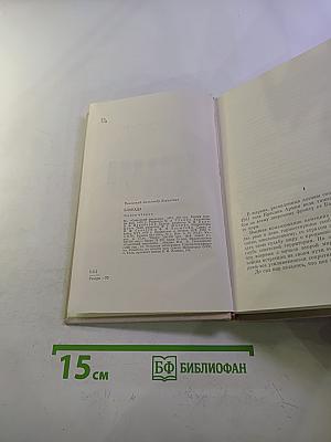 Блокада. Книга II