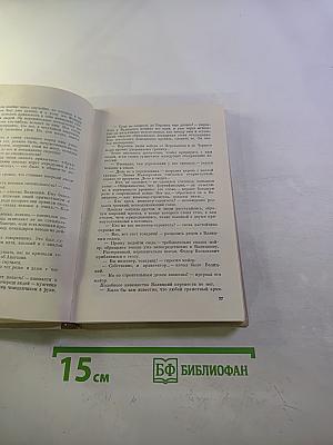 Блокада. Книга II