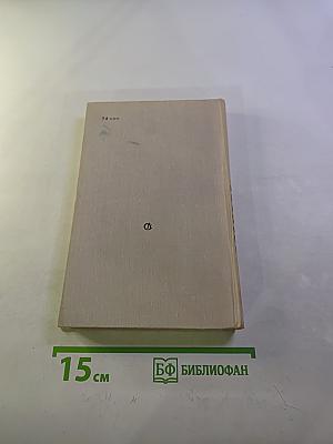 Блокада. Книга II