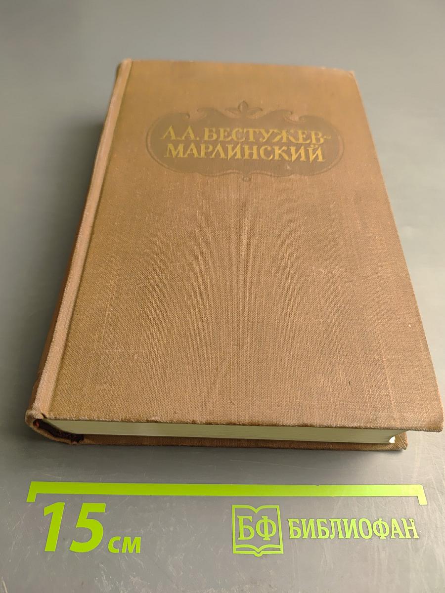 Сочинения в двух томах. Том 2. Повести. Рассказы. Очерки. Стихотворения. Гатоу. Письма