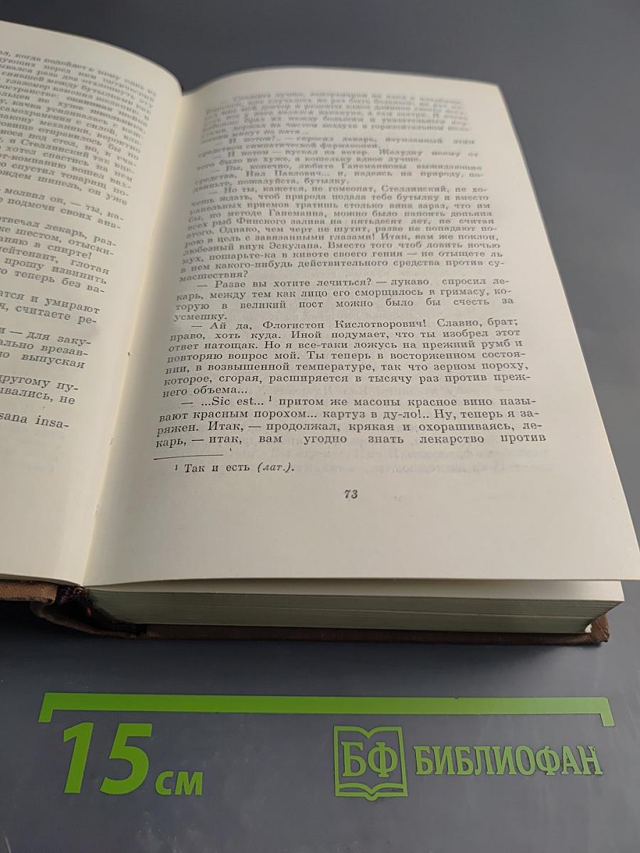 Сочинения в двух томах. Том 2. Повести. Рассказы. Очерки. Стихотворения. Гатоу. Письма
