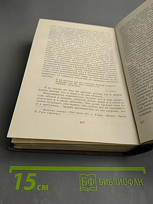 Сочинения в двух томах. Том 2. Повести. Рассказы. Очерки. Стихотворения. Гатоу. Письма