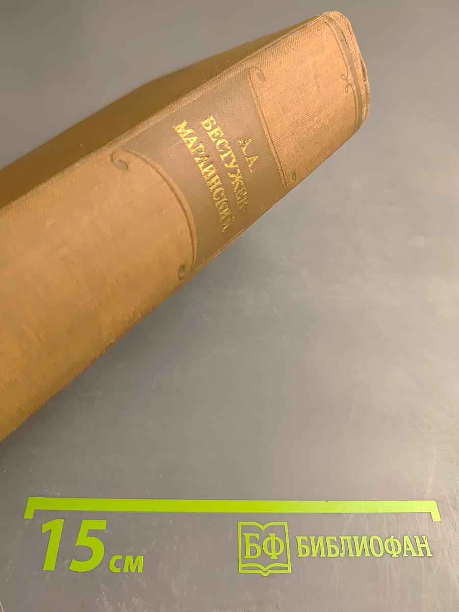 Сочинения в двух томах. Том 2. Повести. Рассказы. Очерки. Стихотворения. Гатоу. Письма