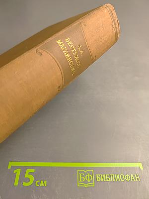 Сочинения в двух томах. Том 2. Повести. Рассказы. Очерки. Стихотворения. Гатоу. Письма