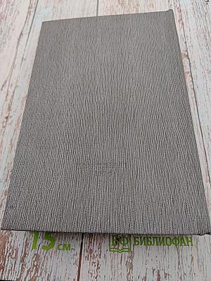 История Коммунистической партии Советского Союза. Том пятый. Книга первая (1938-1958 гг.)