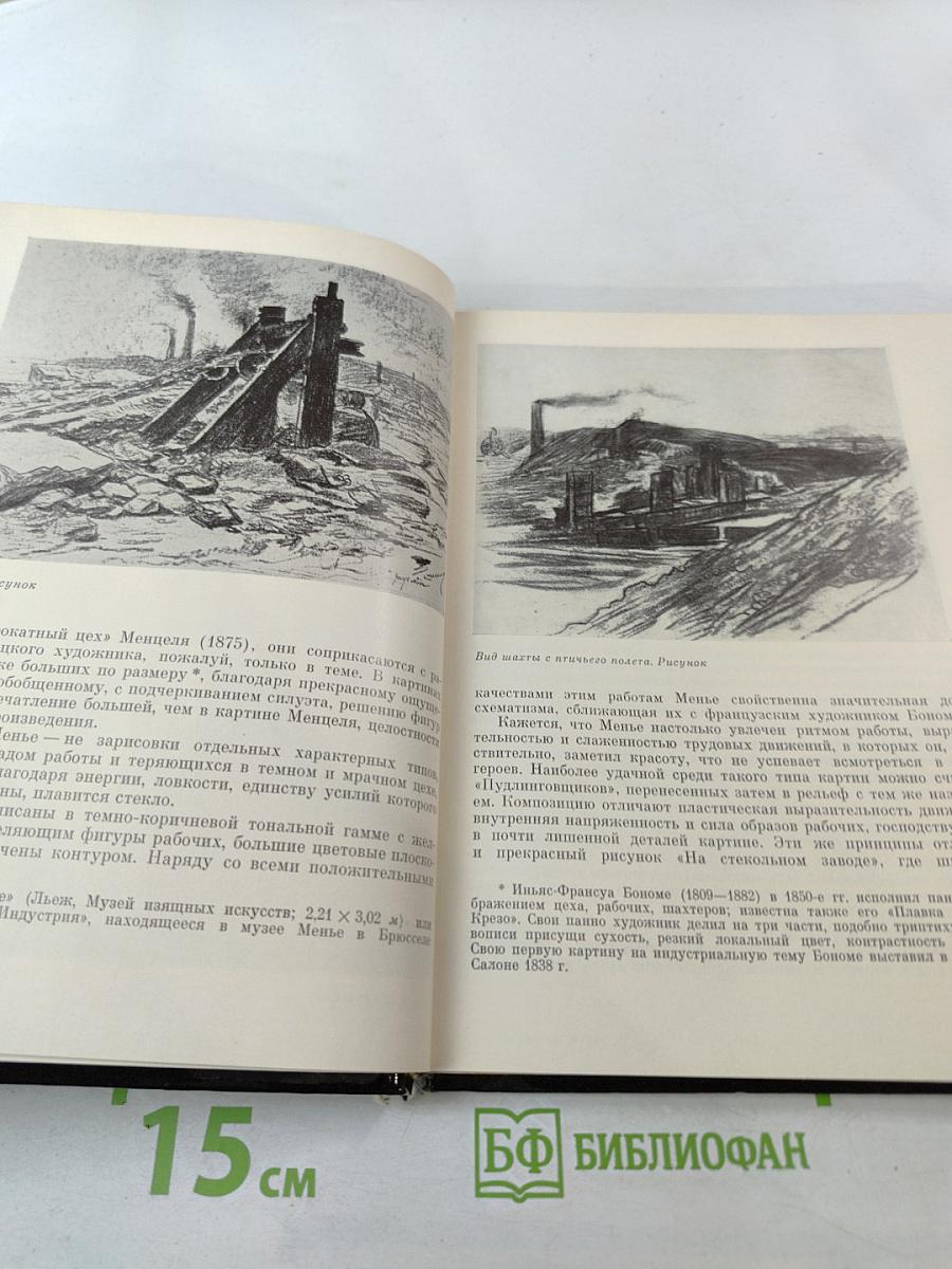 Константин Менье