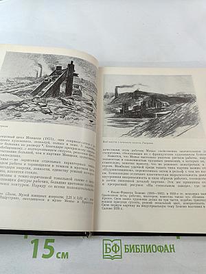 Константин Менье