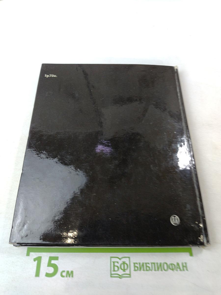 Константин Менье