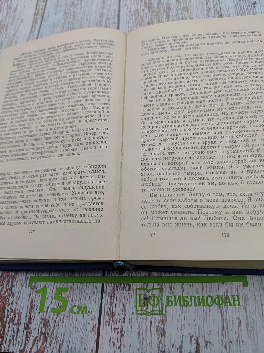 Избранные произведения. Том первый. Три цвета времени