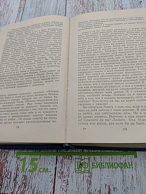 Избранные произведения. Том первый. Три цвета времени