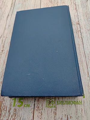 Избранные произведения. Том первый. Три цвета времени