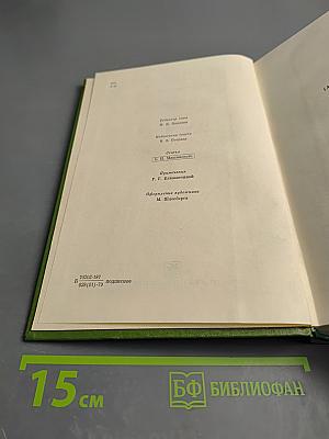 Собрание сочинений. Том 5. Статьи, рецензии и заметки апрель 1842 - ноябрь 1843